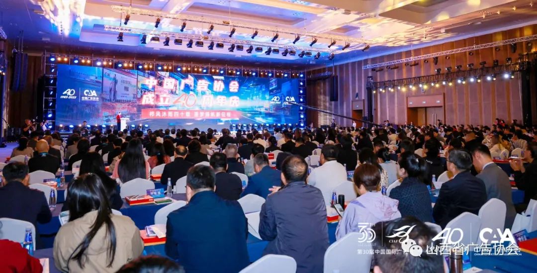 中国广告协会成立40周年纪念大会——足球押注靠谱的平台获“优秀团结协会单位”荣誉称号